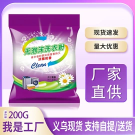 马桶洁厕剂;其他户外用品;洗衣粉