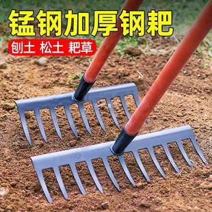 Rake farm tools planting vegetables turning over the ground loose soil scraping grass iron rake nine-tooth rake agricultural tools complete collection of flat rake