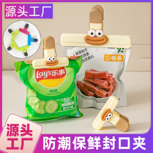 加厚大号密封夹 零食封口夹防潮小夹子 家用奶粉茶叶香肠嘴封口夹