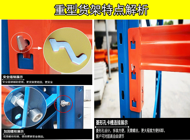 重型货架详情_12