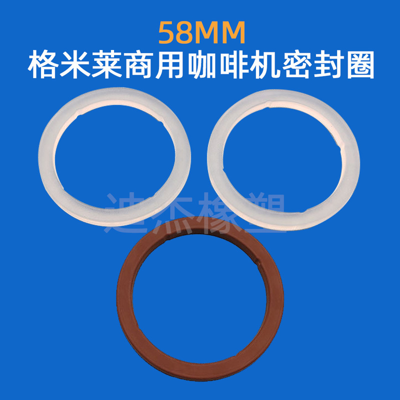 Suitable for Commercial Gemile 58mm Coffee Machine Handle Seal Ring Accessories Silicone Ring Seal Pad Fluororubber Ring Suitable for Commercial Gemile 58mm Coffee Machine Handle Seal Ring Accessories Silicone Ring Seal Pad Fluororubber Ring