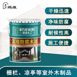 鹏维木蜡油木器漆清漆实木油漆木地漆户外家具漆木油 耐候性优