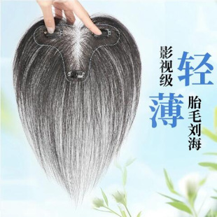 Wig Fairy Hair Bangs Women's Head Real Hair Invisible Natural Prehead Repair Lightweight Hair Line Wig Hair Sheet Hair Sheet