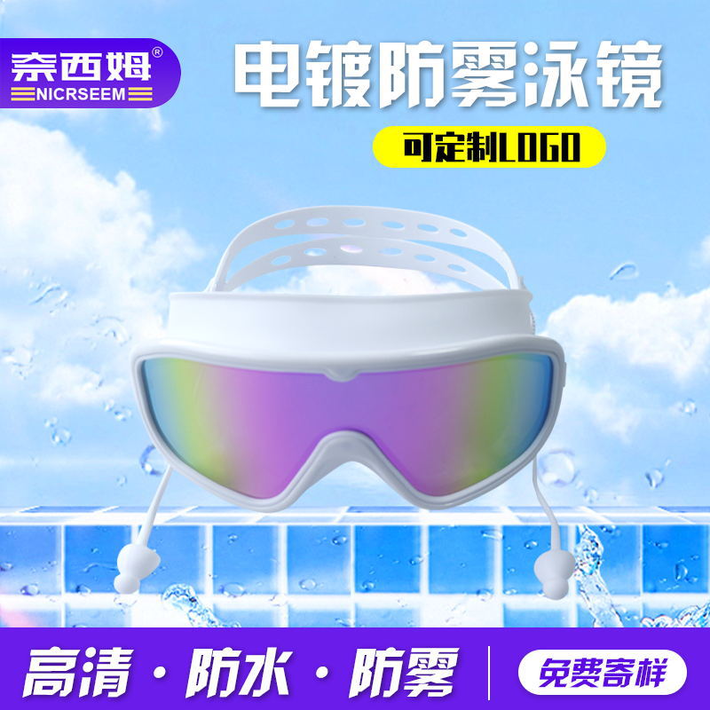 Gafas de Natación de Marco Grande de Silicona y PC Impermeable Anti-Empañamiento para Adultos image 1