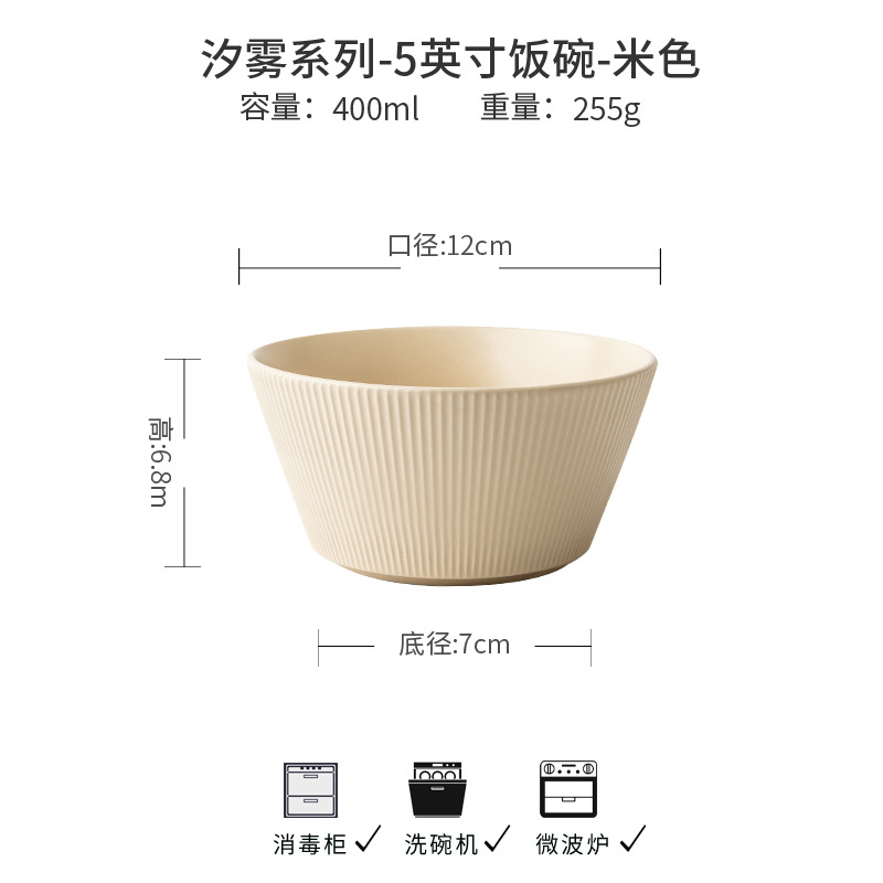 Vajilla en relieve simple japonesa Tazón de cerámica Xiwu Combinación de platos Vajilla mate de color sólido de alto valor Exportación transfronteriza