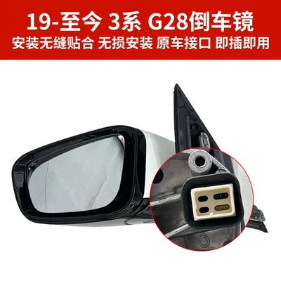 330Li Rearview Mirror Assembly – Rear mirror/rearview mirror assembly