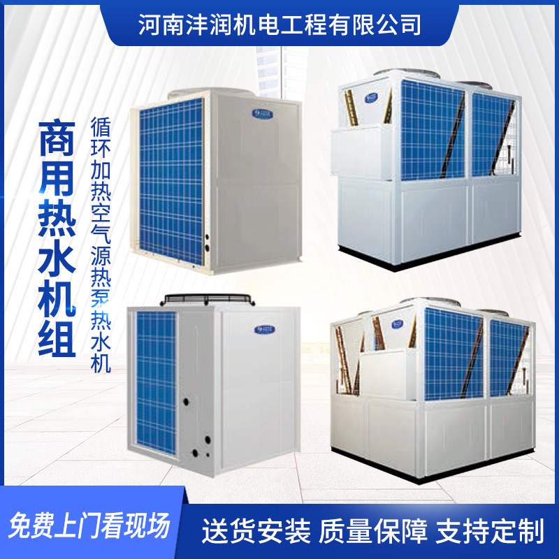 厂家直供天舒商用超低温循环加热采暖空气能源热泵热水机省电