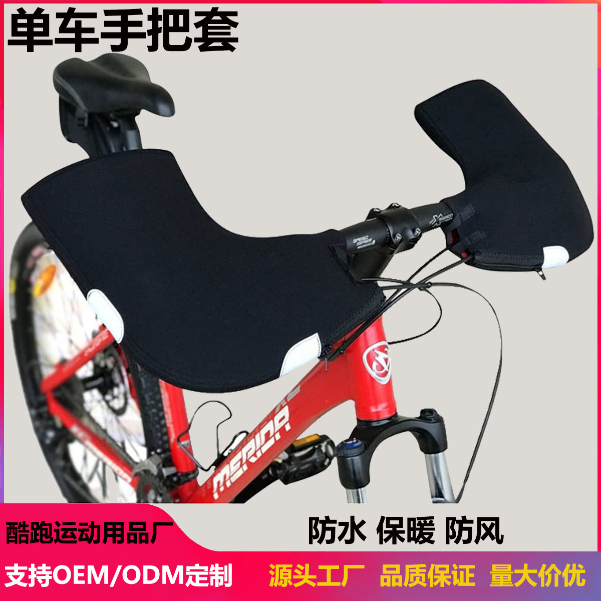 Neoprene Winter Cold-Proof Gloves, Windproof and Warm, Electric Bike Handlebar Covers, Bicycle Riding Handlebar Protective Covers