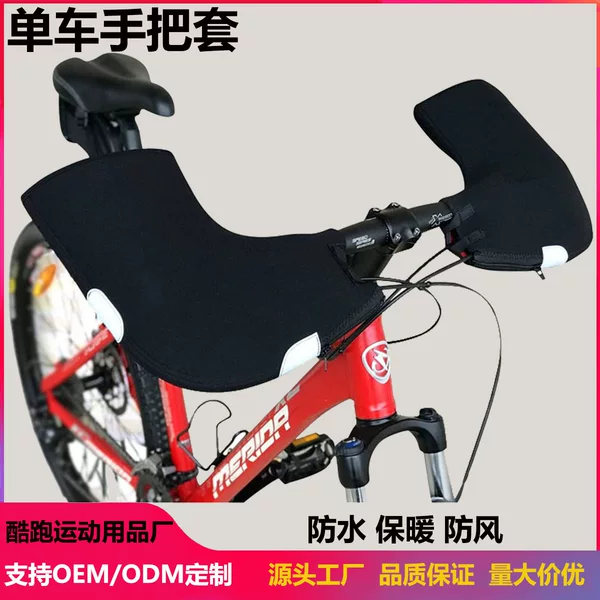 Neoprene Winter Cold-Proof Gloves, Windproof and Warm, Electric Bike Handlebar Covers, Bicycle Riding Handlebar Protective Covers