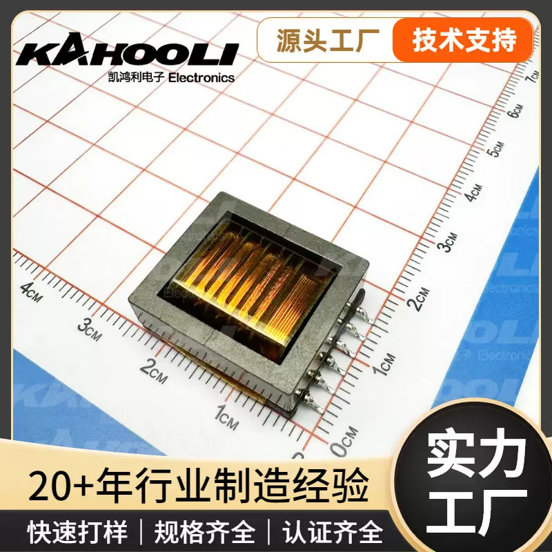 EFD18等离子升压贴片变压器5V12V微电流美容仪升压SMD变压器1200V