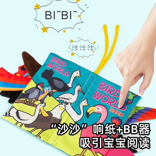 Baby cloth book baby early education tail cloth book touch rich book jolly three-dimensional cloth book baby toys
