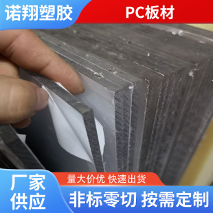Zero-Cut Pc Plastic Rod Pc Board Transparent Black Pc+Abs Board Plus Glass Fiber Pc+30Gf Polycarbonate Board