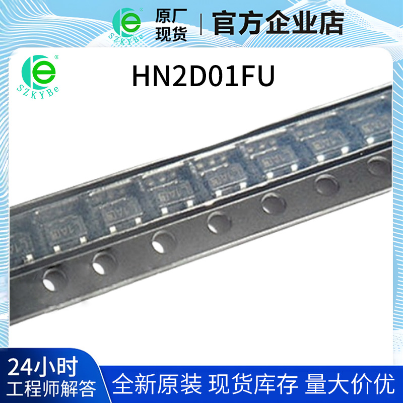 深圳供应 HN2D01FU 全新原装正品 电源IC   集成电路IC 拍前联系