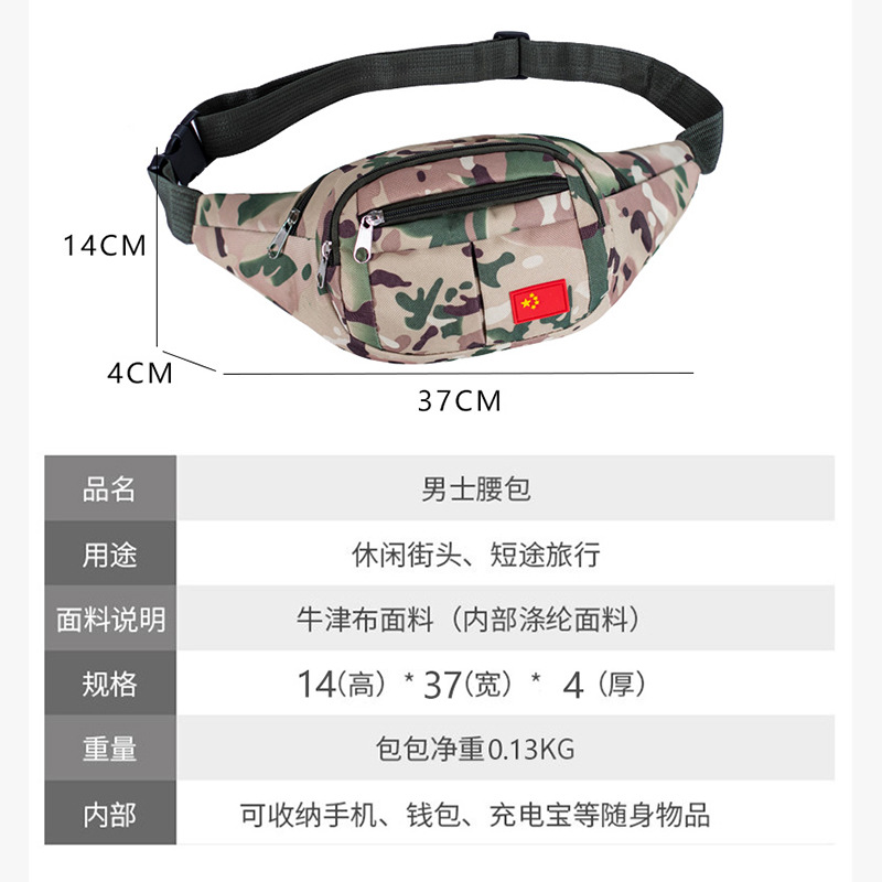 Camouflage waterproof belt bag for men and women