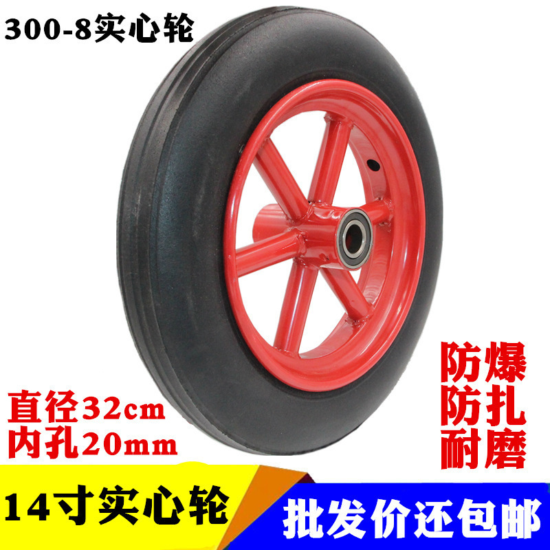 手推车橡胶静音轮胎拉车独轮老虎车轮子14寸3008小带轴实心垒德株