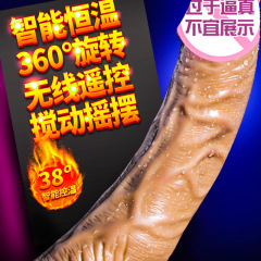 DMM魔魂衛士震動棒搖擺加溫按摩仿真陽具女用自慰器成人情趣性用