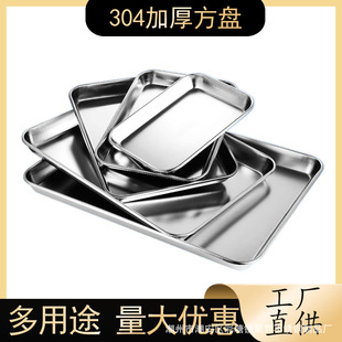 304 stainless steel anti-iodine square plate hospital beauty salon surgical oral tray dental instrument disinfection sterilization plate
