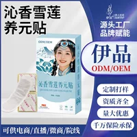 Питательный пластырь Qinxiang Snow Lotus Пластырь Snow Lotus Производитель травяных подушечек Snow Lotus Pad Мытье и уход за интимными частями больничной линии Версия по индивидуальному заказу