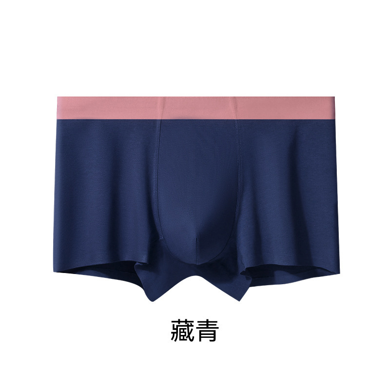 RC无痕平角内裤男士莫代尔抗菌内档中腰透气纯色大码四角透气抗菌|undefined