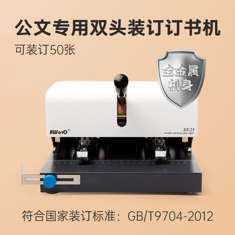 Grapadora eléctrica de doble cabeza, grapadora especial de oficina, grapadora de doble cabeza, grapadora de aguja 12