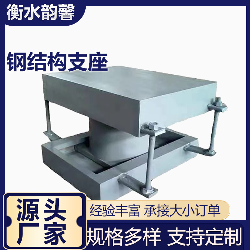 钢结构连廊抗震橡胶固定球型支座 厂家网架双向滑动球形钢铰支座