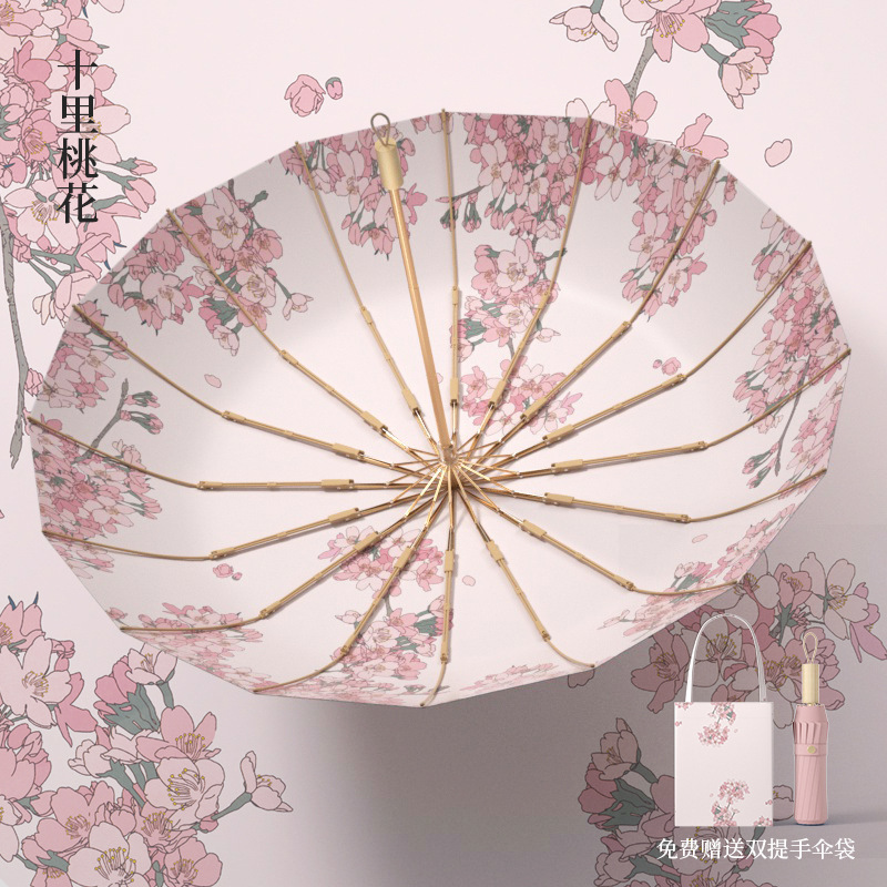 雨伞加大加固复古高颜值16骨彩胶太阳伞女生防晒防紫外线遮阳伞|undefined