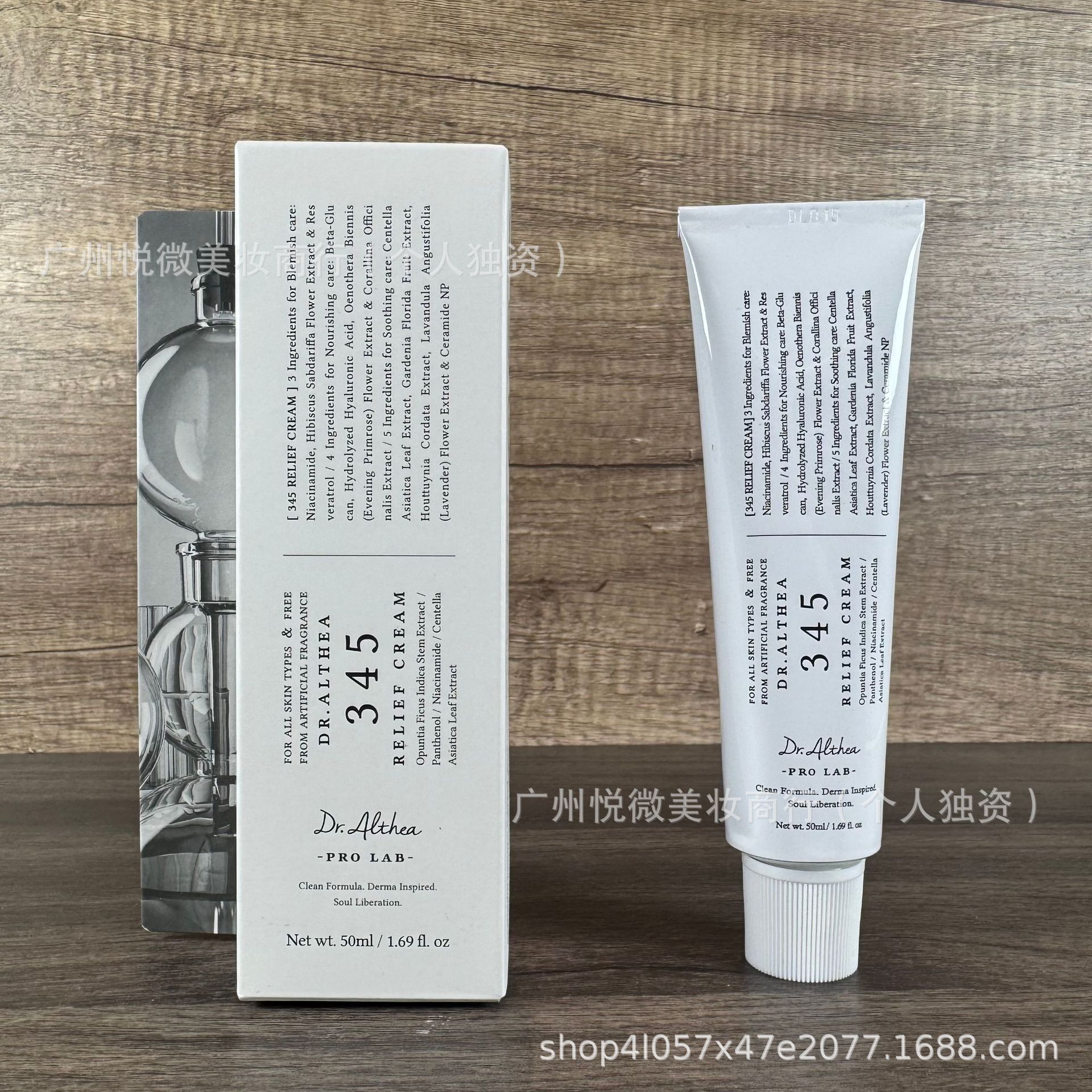 韩国Dr.Althea 345抗氧修护面霜 | 屏障强韧 水油平衡 痘油敏肌专