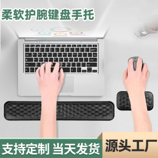 Factory Direct sales computer keyboard hand support leather wrist support wholesale slow rebound memory foam wrist support office keyboard hand support