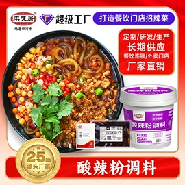 复合调味料;其他调味品;火锅调味料