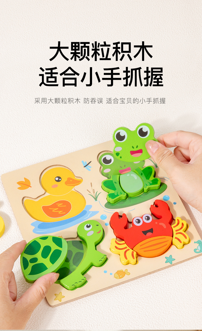 Children's Educational Puzzle Toy 3D Wooden Handle Board Age 3+ Montessori Teaching Aid Kindergarten Gift Early Learning Cross-border