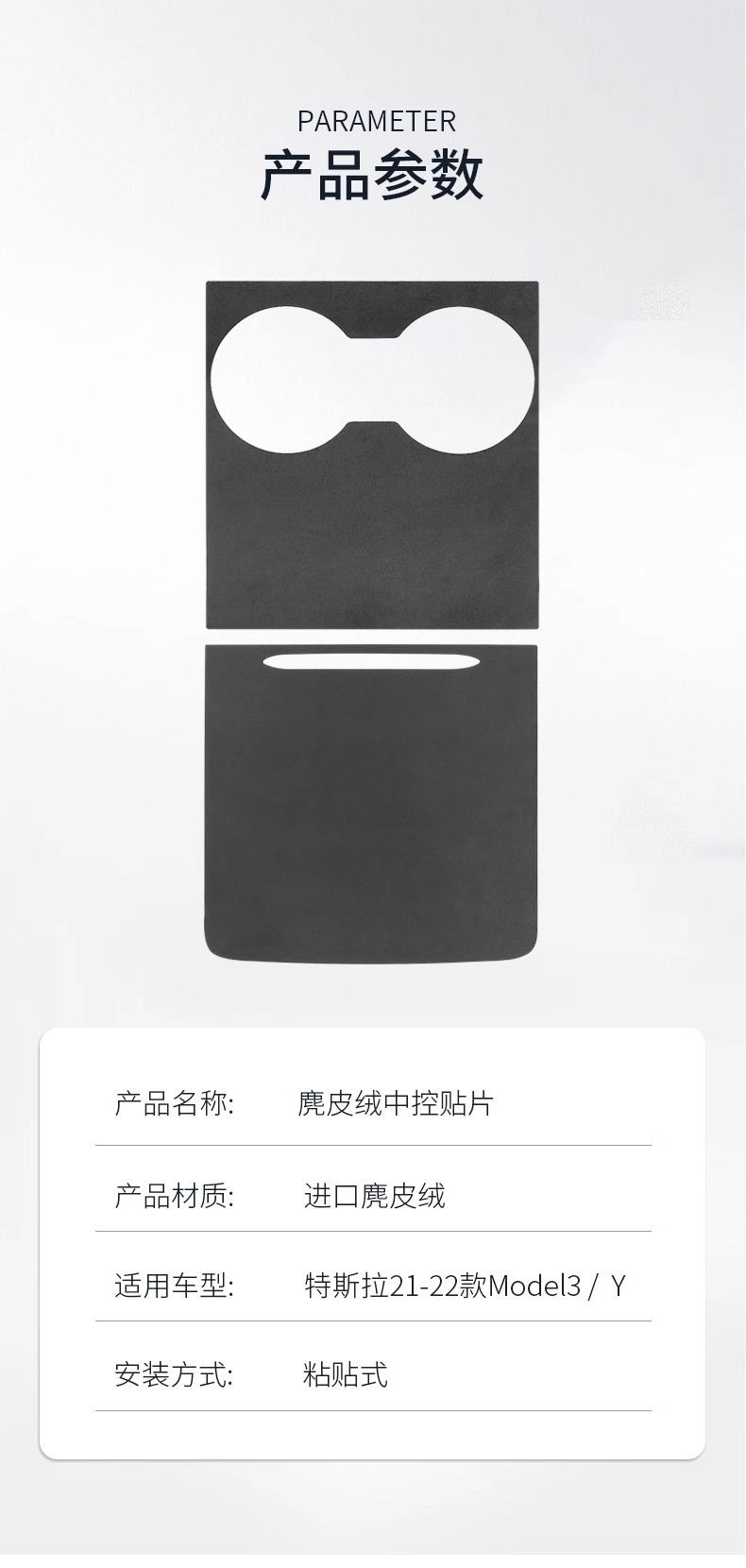 Suede Protective Film Interior Modification Accessories for Tesla Model 3/Y