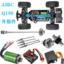 JJRC Q130늄����ԽҰ܇�����������������oˢ��{늙C���ӽM��
