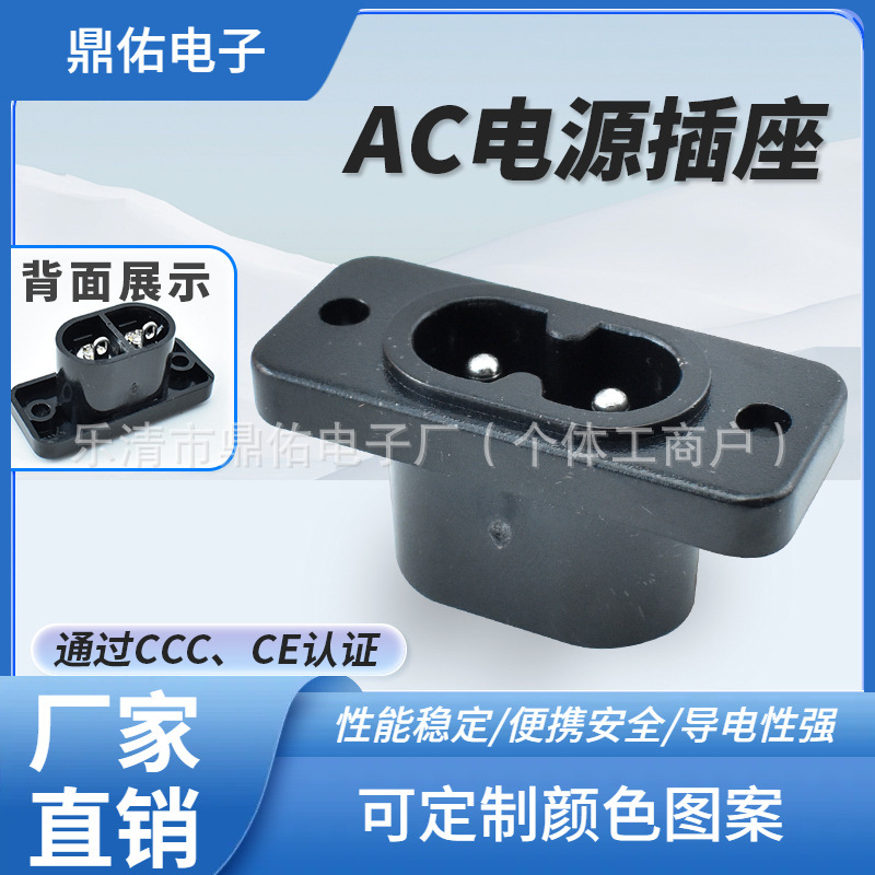 CE CCC认证 椭圆形八字插座 2P圆针直插 PCB焊接式 卡式螺丝孔式