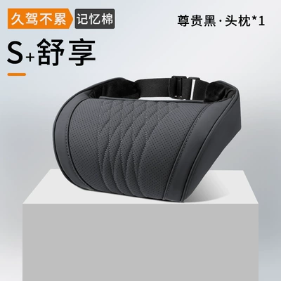 Cross-border best-selling car headrest and neck pillow, suitable for Maybach Napa memory foam car seat cushions (Headrest) - noble-black-nappa-memory-foam-headrest-1-pack