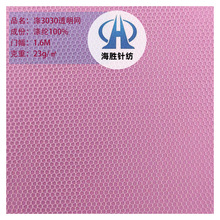 3030��]͸���W ����͸���W�� �鼆������̨��ȹ�[�����W��