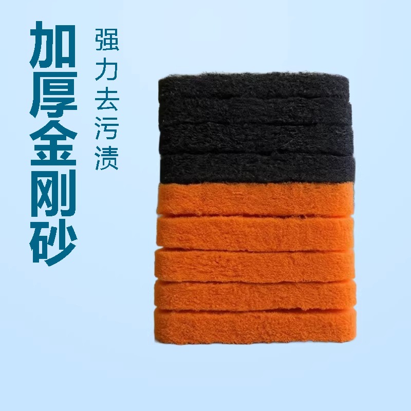 Orange Rounded Thickened Emery Scouring Pad, Black Cross-Border Kitchen Dishwashing Cloth, Cleaning Cloth for Scrubbing Pots, Removing Stains and Rust