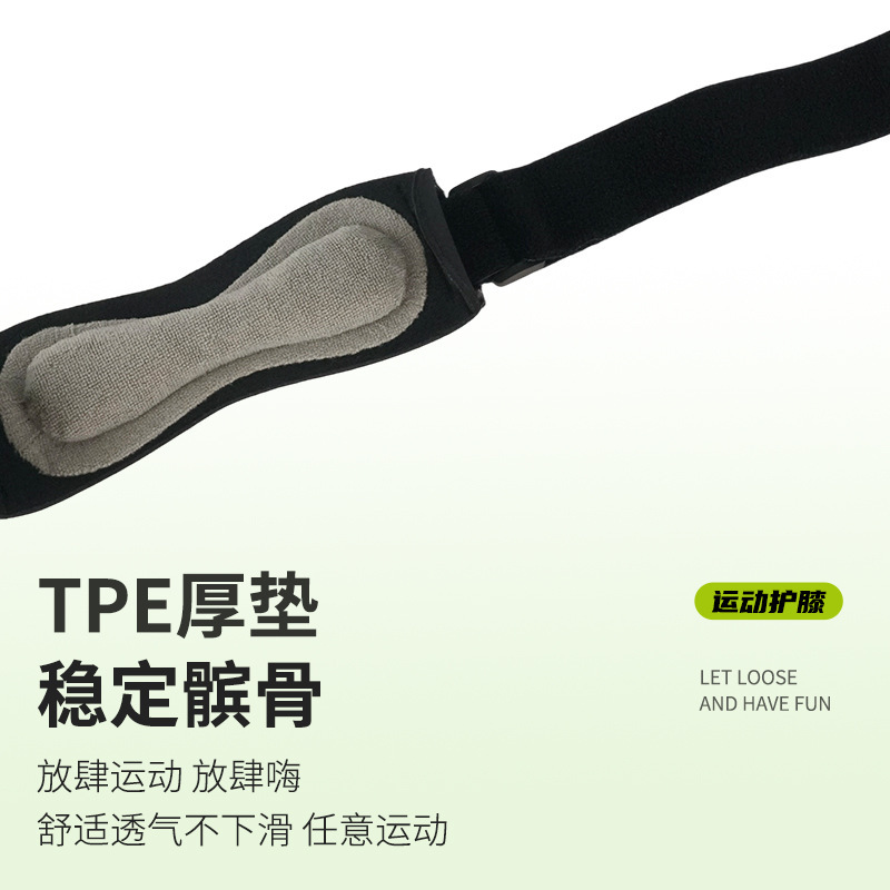 升级半月板运动髌骨带防滑硅胶运动护膝可调节带稳定减震髌骨护具|undefined