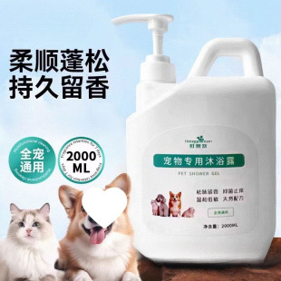 Teddy Golden Retriever Pet Deodorizing Antibacterial Shower Gel Long-Lasting Fragrance Dog Shampoo Bath Panda Factory