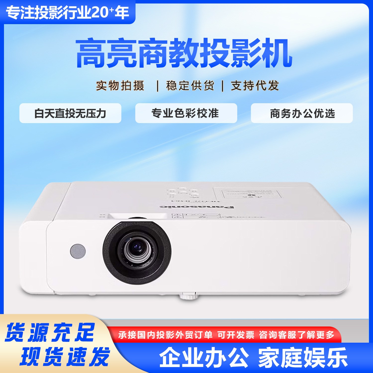 适用Panasonic/松下PT-X347C 白天直投商务办公 家用超高清投影机