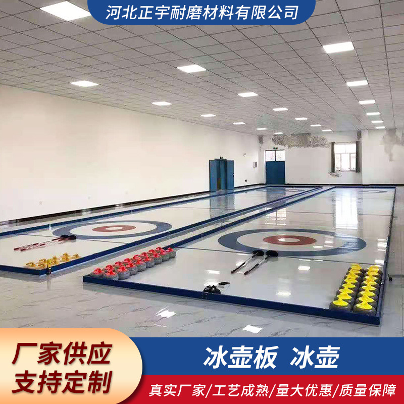 可拼接超高分子量滑板  冰场围栏板 室内冰场围板 滑冰场仿真冰板