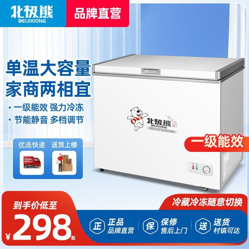 北极熊小冰柜家用冷柜小型双门双温冰柜商用租房冰箱冷冻冷藏