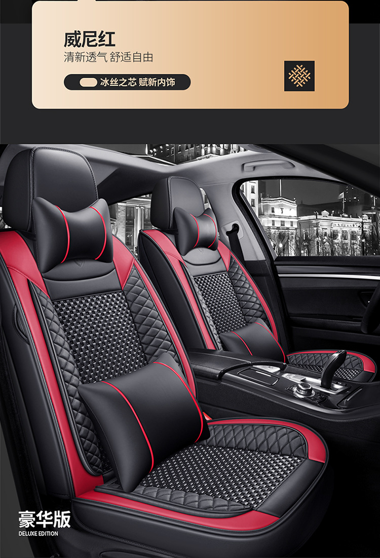 Cross-Border Manufacturer Direct Sales New All-Encompassing Rhombus Leather Ice Silk Car Seat Cushion Four-Season Universal Breathable Five-Seat Seat Cushion