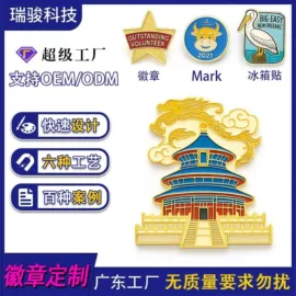 钮扣;永磁材料;服饰箱包五金