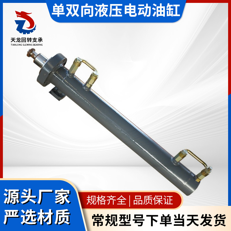 单双向液压电动油缸多规格液压油缸生产液压油缸叉车配件液压油缸