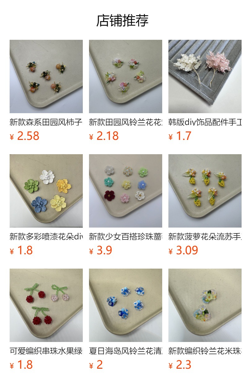 预览状态下无法点击,发布后,可点击跳转到对应的商品页面