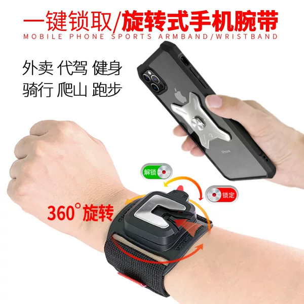Mobile Phone Rotating Wrist Strap, Live Streaming Fishing and Driving Assistant Phone Holder, Does Not Block the Screen, Suitable for All Screen Sizes