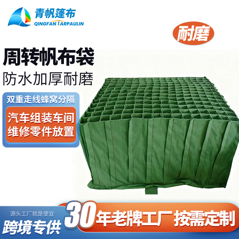 物流车周转车分隔袋 汽车配件周转车布袋 零配件周转车帆布袋批发