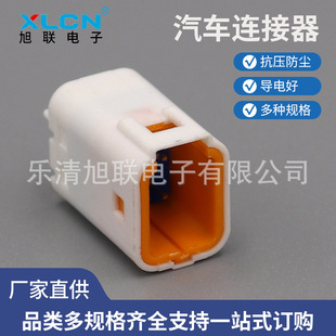 Factory Direct Supply 6P Car Waterproof Connector, Auto Parts Connector, Car Male and Female Wiring Harness Plug
