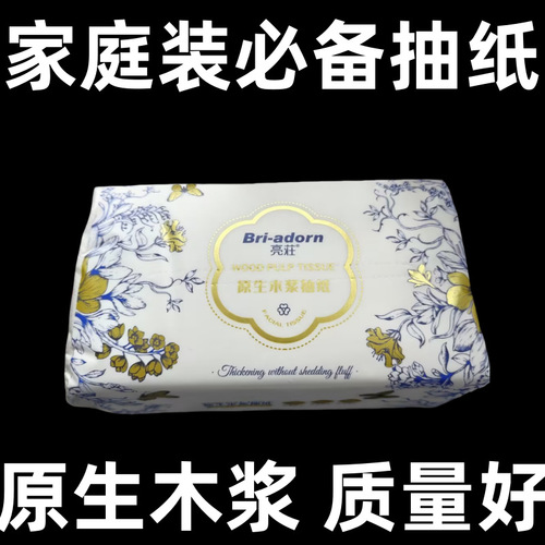 Bright Villa Large Pack Wood Grain Tissue Paper Toilet Paper Whole Carton Facial Tissue Household Napkins Sanitary Paper