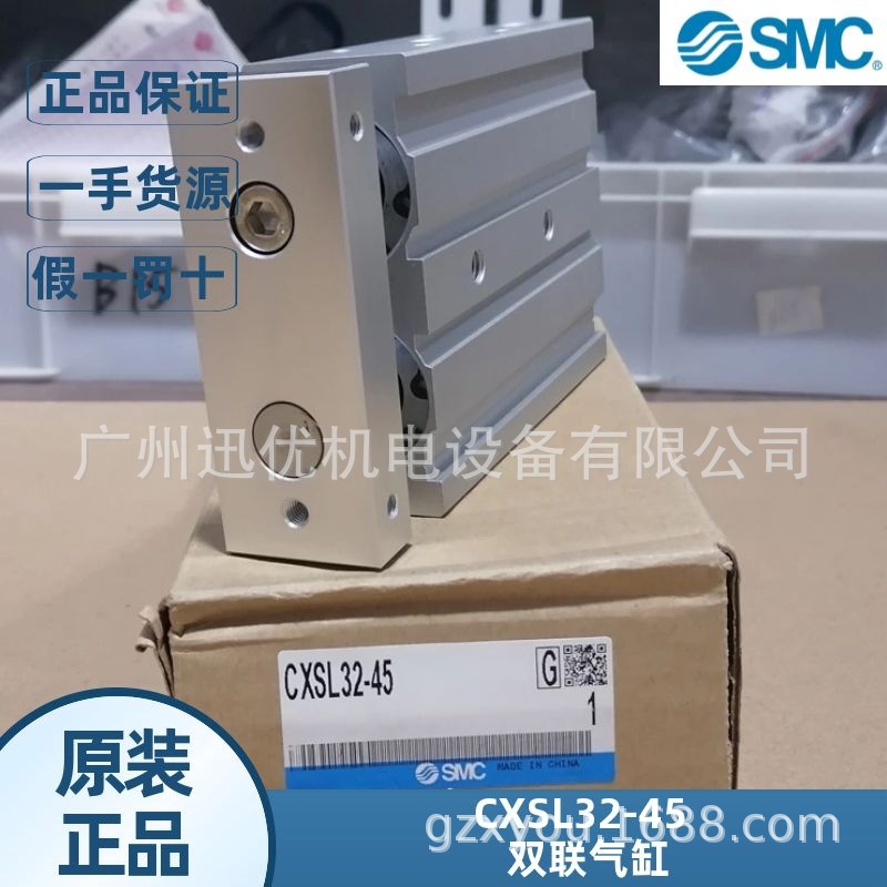 CXSL32-45/32-50/32-75日本smc双联气缸球轴承正品气动气动正品